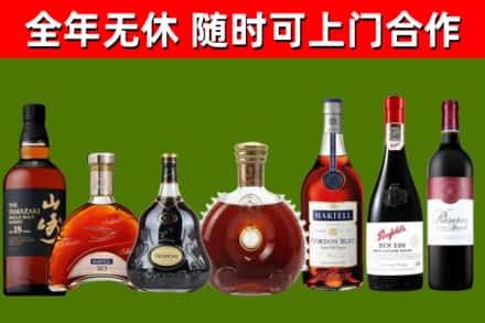 六枝特烟酒回收洋酒系列.jpg