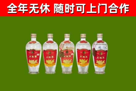 六枝特烟酒回收公斤五粮液.jpg