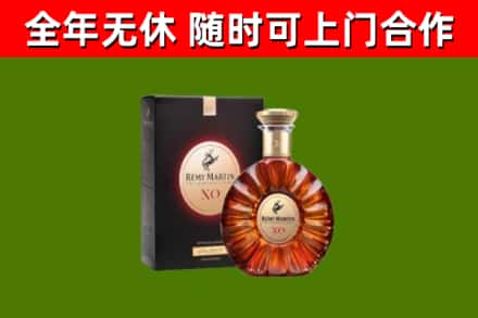 六枝特烟酒回收人头马XO洋酒.jpg